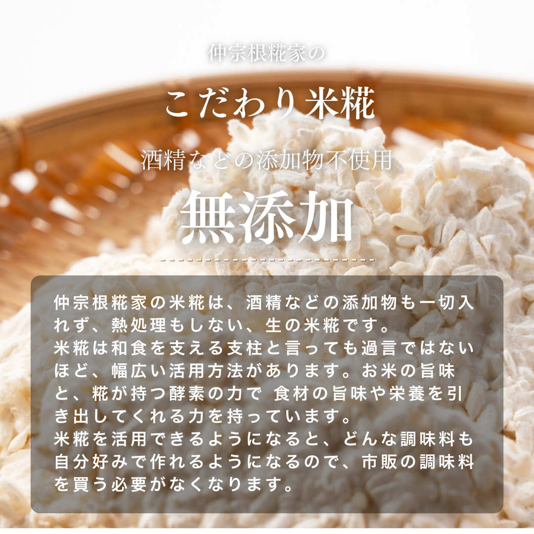 生米こうじ