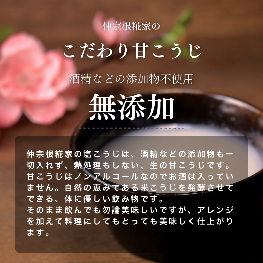 酵素甘酒 沖縄シークワーサー
