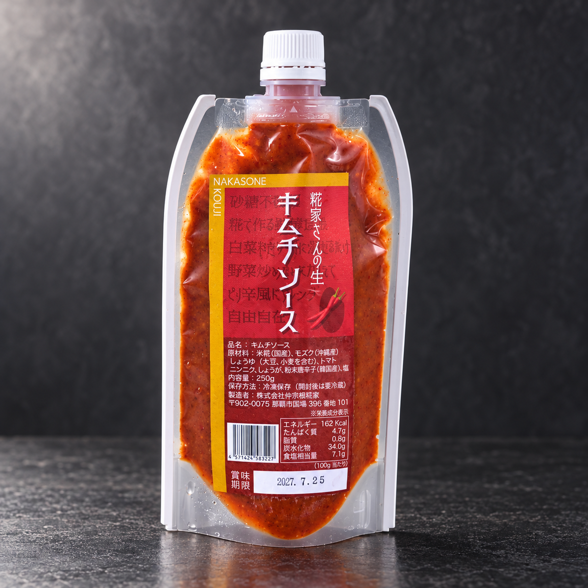 糀家さんの生キムチソース