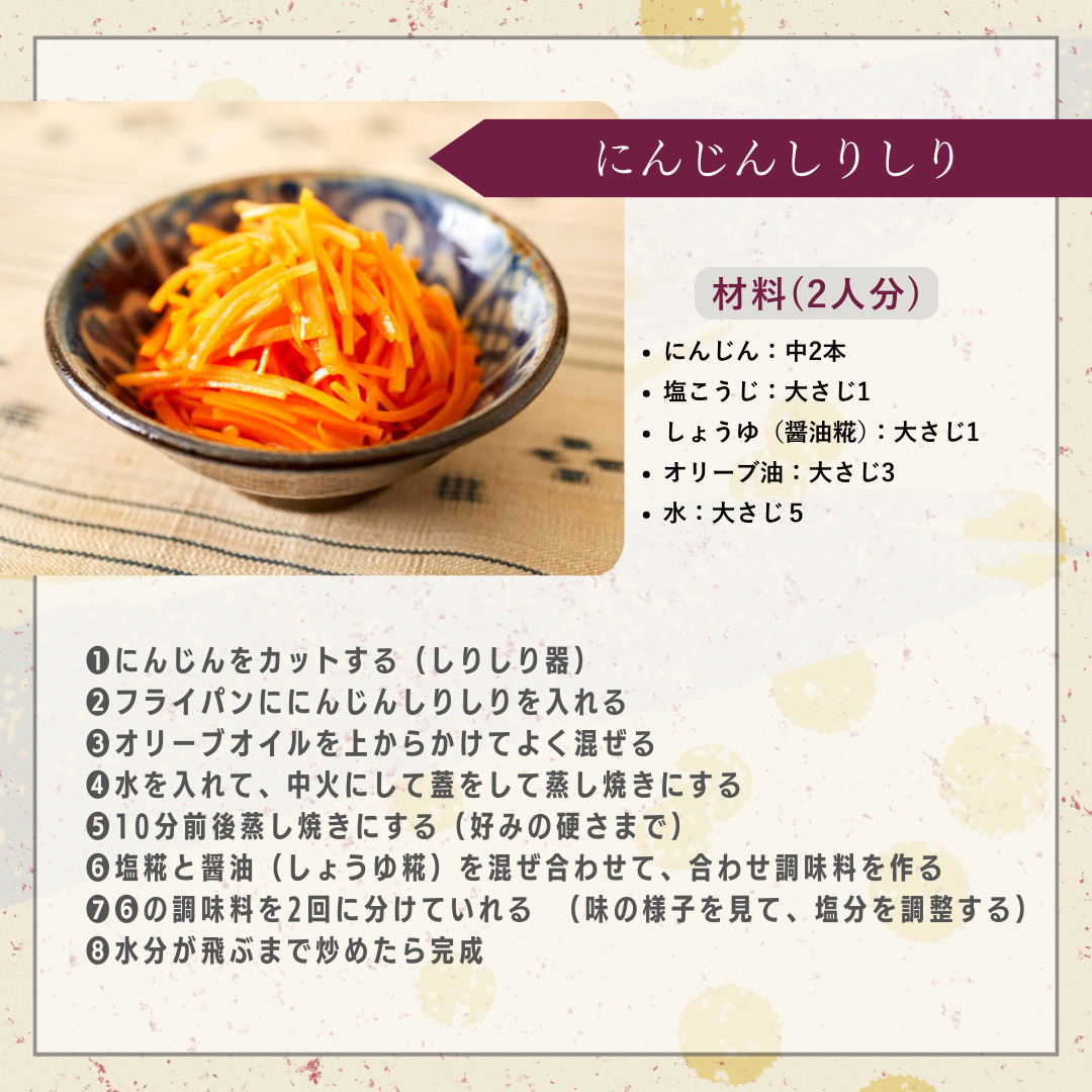 生塩こうじ