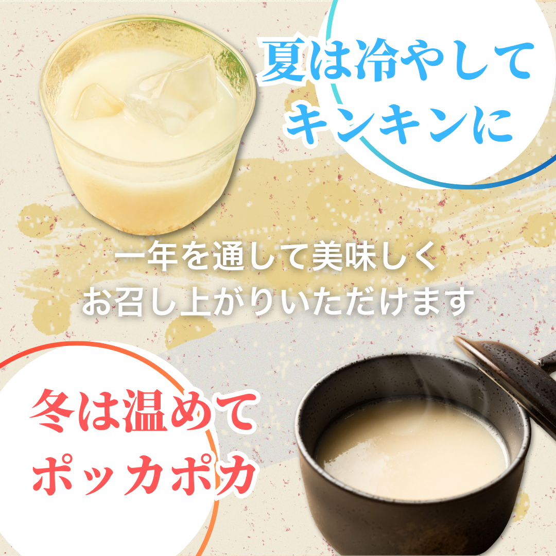 酵素甘こうじ