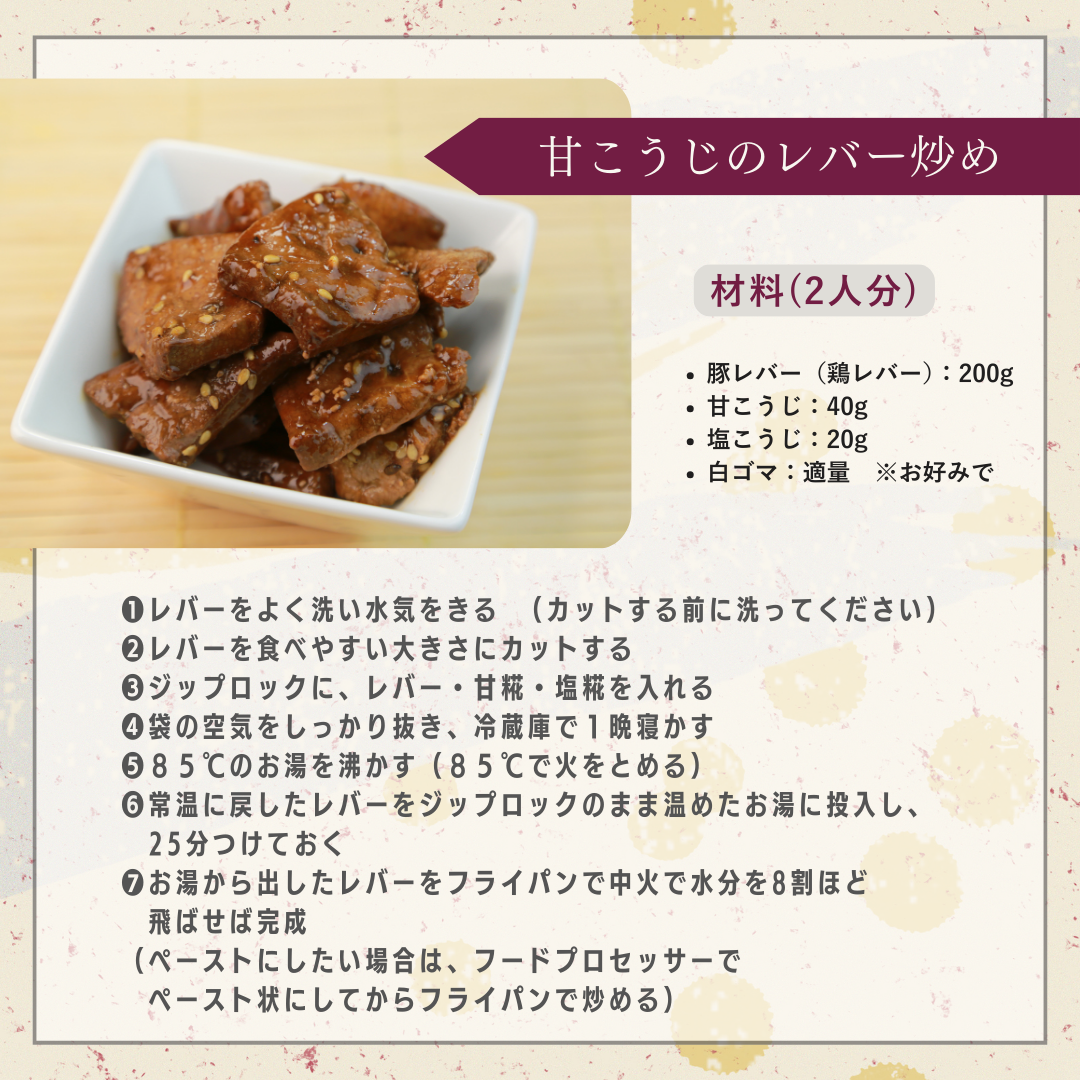 酵素甘こうじ