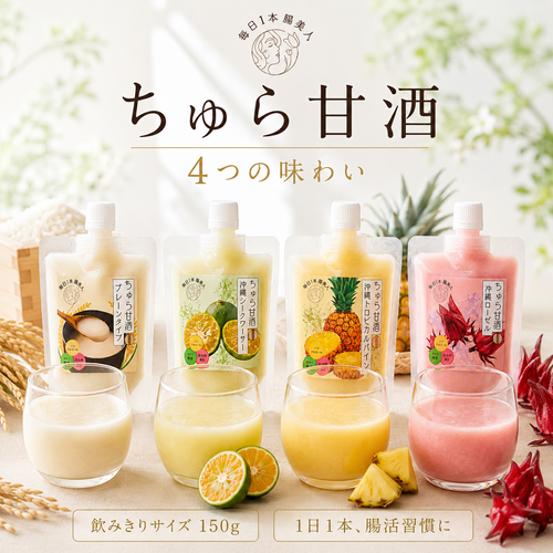 毎日甘酒_1日飲み切りサイズ(150ml)