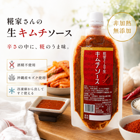 糀家さんの生キムチソース