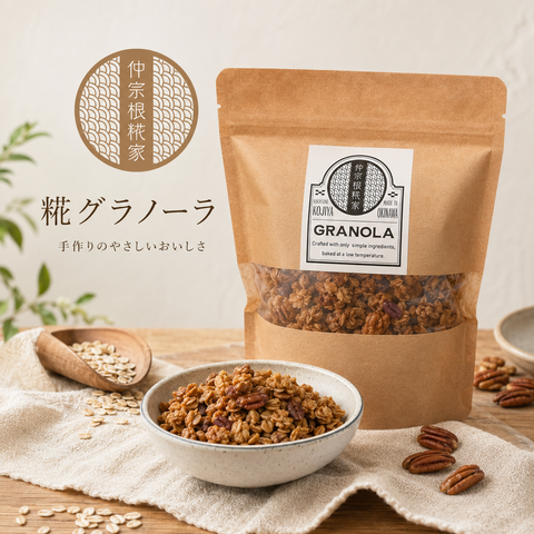 糀のグラノーラ