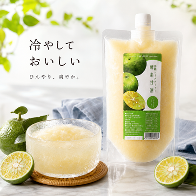 冷やし甘酒アレンジ｜沖縄素材で楽しむ基本の作り方と飲み方