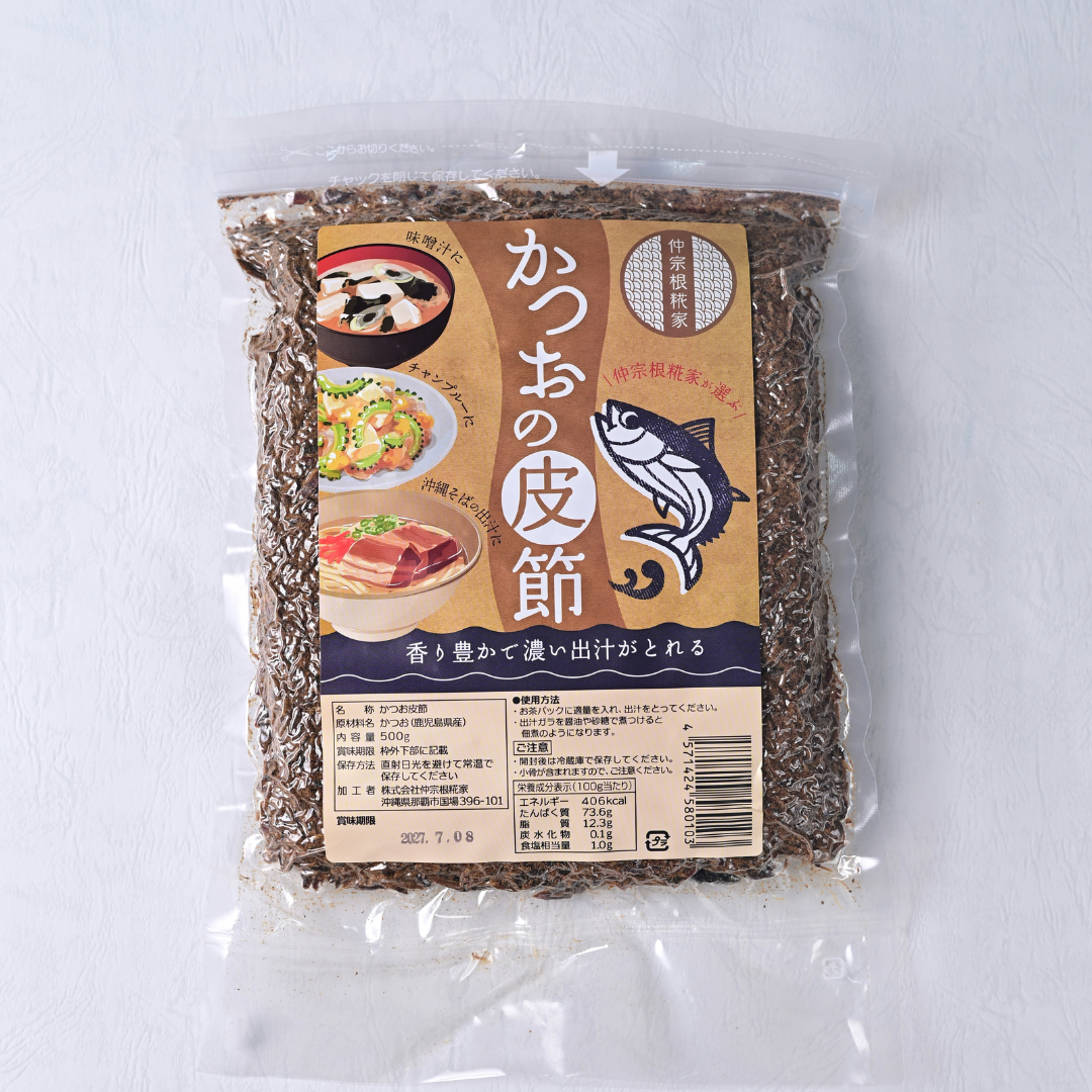カツオの皮節