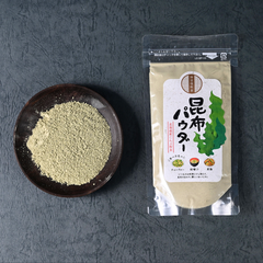昆布パウダー