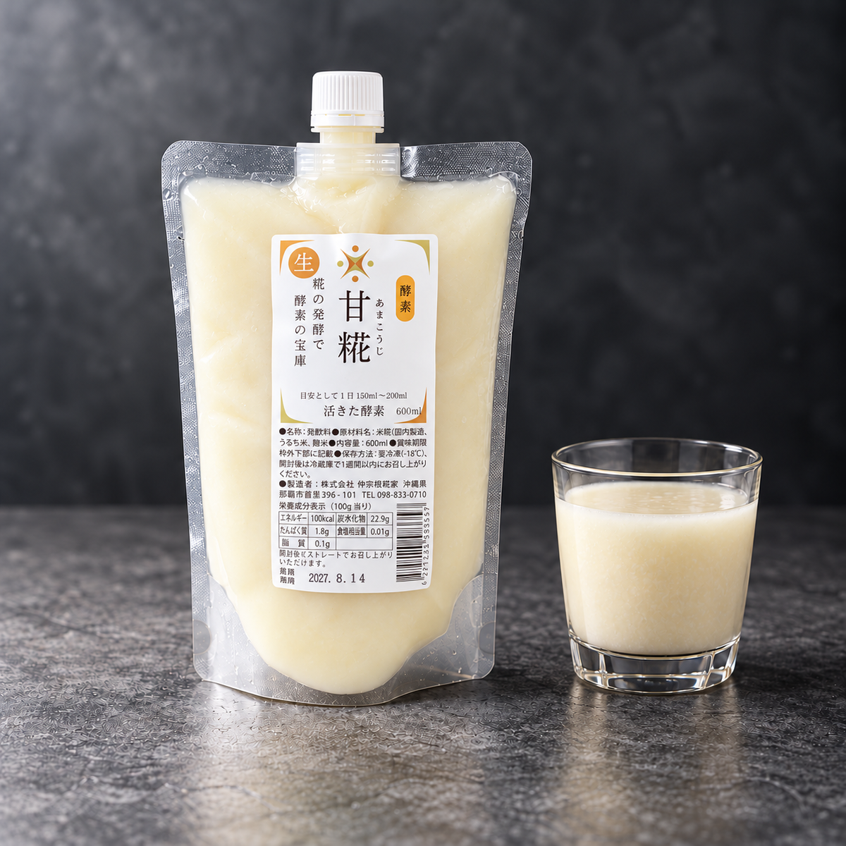 酵素甘こうじ（生甘酒）