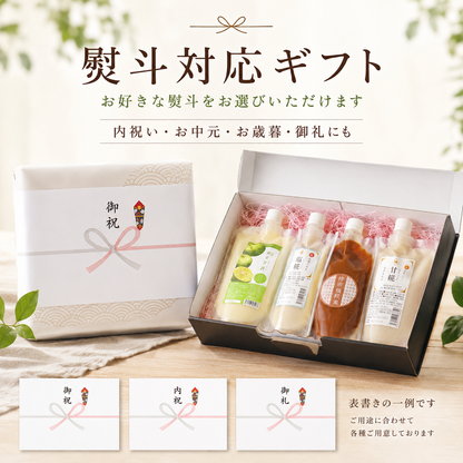 仲宗根糀家セレクション バラエティーギフト（甘糀セット＋塩こうじ＋醤油こうじ）