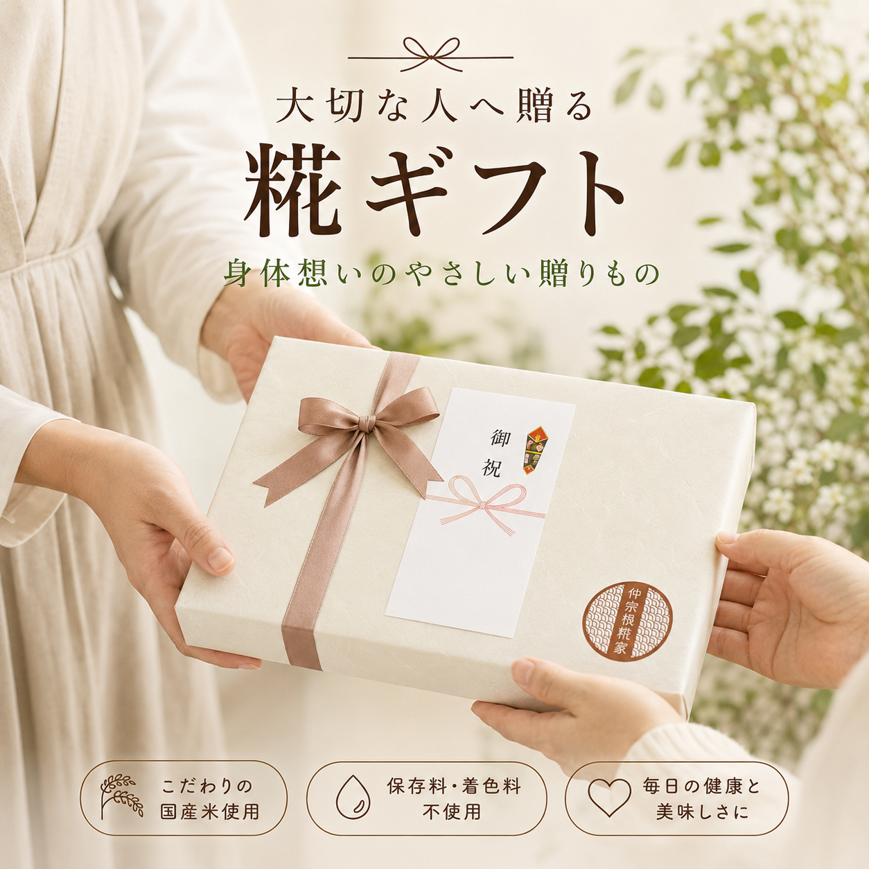 仲宗根糀家セレクション バラエティーギフト（甘糀セット＋塩こうじ＋醤油こうじ）