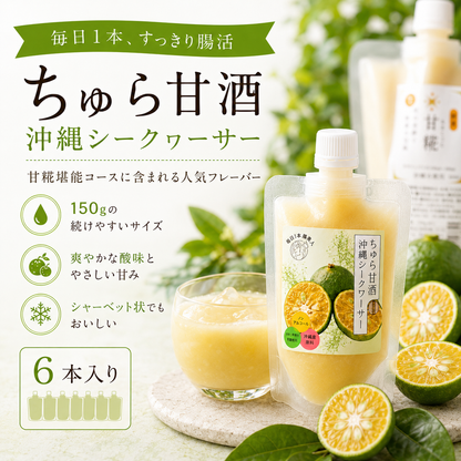 甘糀堪能コース