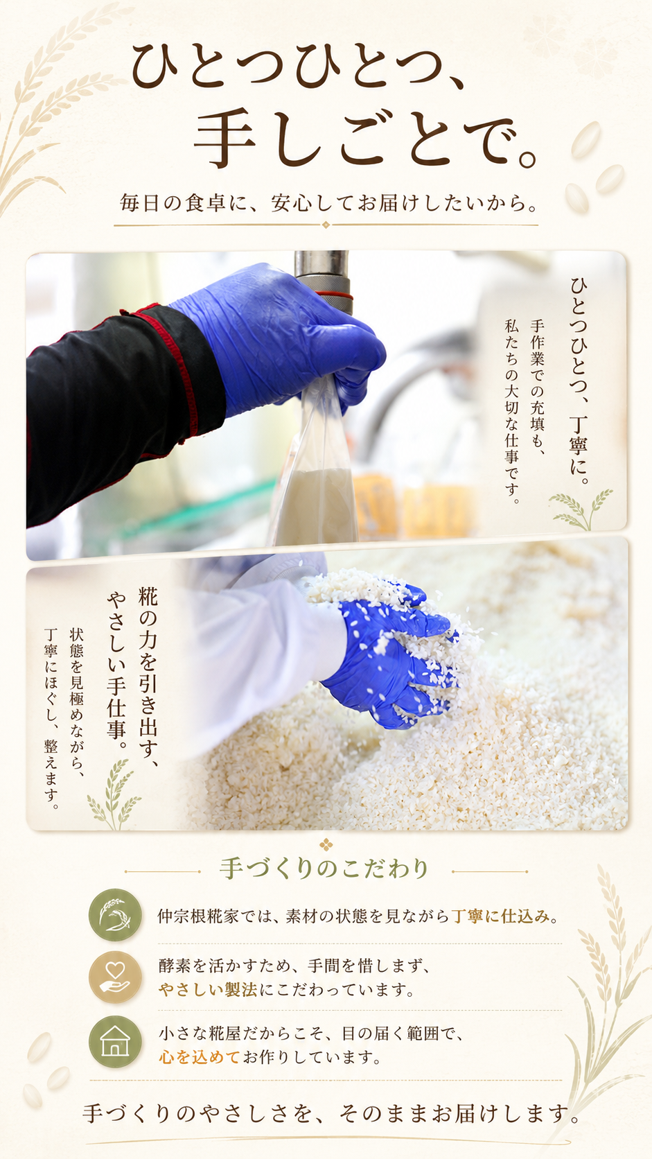 甘糀堪能コース – 株式会社仲宗根糀家