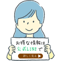 LINE