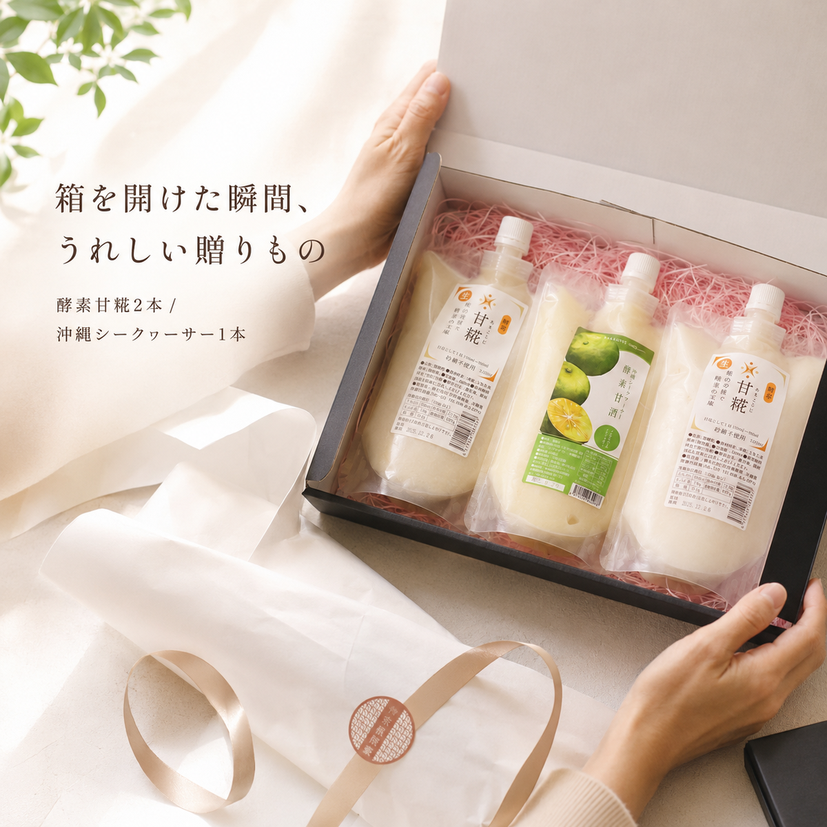 仲宗根糀家セレクション 甘糀ギフト（甘糀600g2つ・甘酒シークワーサー1つ）の商品説明画像6｜仲宗根糀家