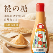 糀の糖