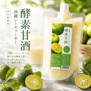 酵素甘酒 沖縄シークヮーサー