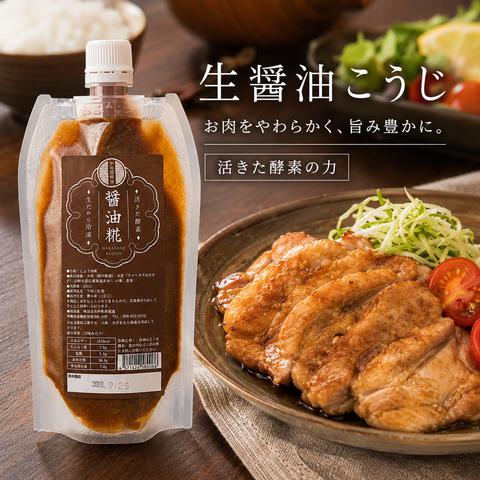 生醤油こうじ